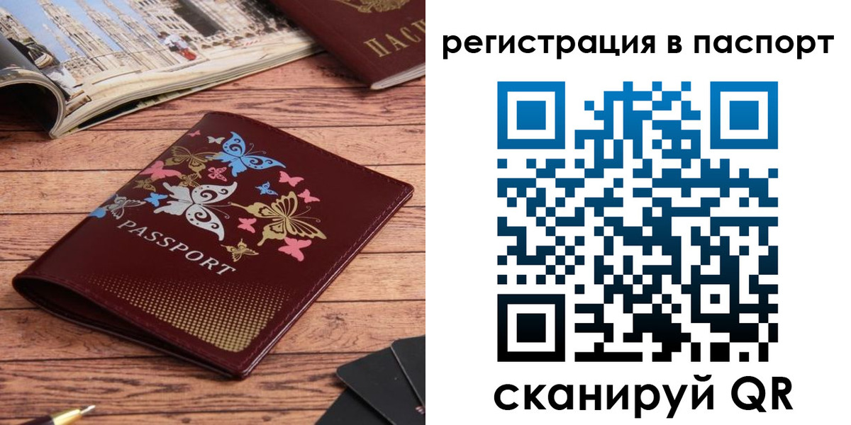 прописка паспорт в Сертолово